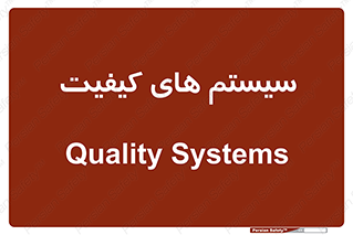 QC , روش , کنترل , 