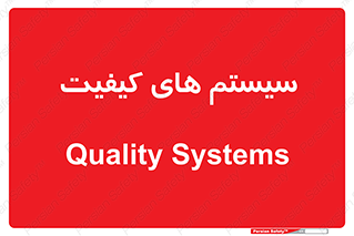 QC , روش , کنترل , 