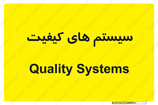 QC , روش , کنترل , 