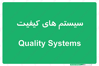 QC , روش , کنترل , 