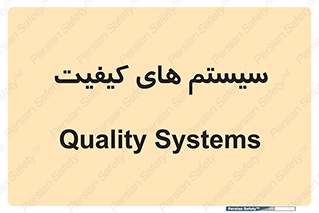 QC , روش , کنترل , 