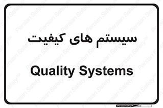 QC , روش , کنترل , 