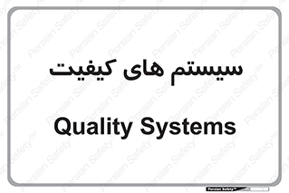 QC , روش , کنترل , 