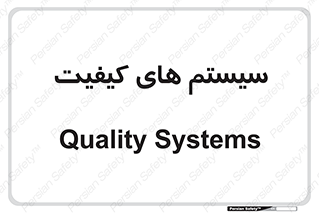 QC , روش , کنترل , 