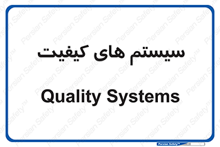 QC , روش , کنترل , 