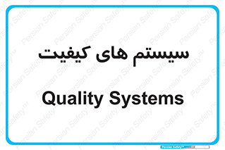 QC , روش , کنترل , 