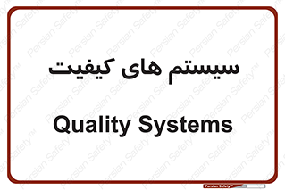 QC , روش , کنترل , 