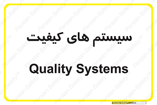 QC , روش , کنترل , 