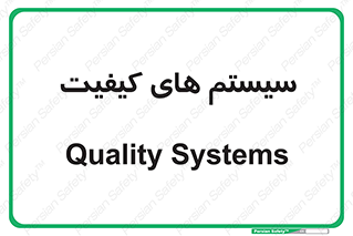 QC , روش , کنترل , 