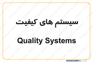 QC , روش , کنترل , 