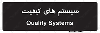 QC , روش , کنترل , 
