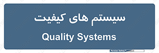 QC , روش , کنترل , 