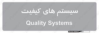 QC , روش , کنترل , 