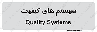 QC , روش , کنترل , 