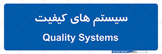 QC , روش , کنترل , 