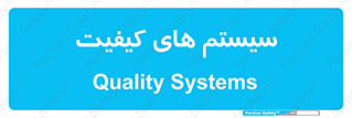 QC , روش , کنترل , 