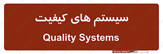 QC , روش , کنترل , 