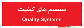 QC , روش , کنترل , 
