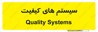 QC , روش , کنترل , 