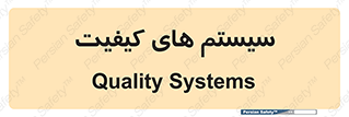 QC , روش , کنترل , 