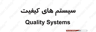 QC , روش , کنترل , 