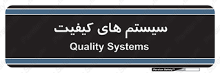 QC , روش , کنترل , 