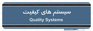 QC , روش , کنترل , 