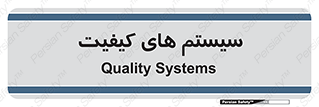 QC , روش , کنترل , 