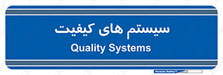 QC , روش , کنترل , 