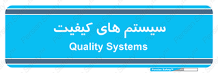 QC , روش , کنترل , 