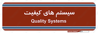 QC , روش , کنترل , 
