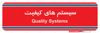 QC , روش , کنترل , 