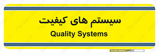 QC , روش , کنترل , 