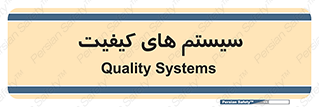 QC , روش , کنترل , 