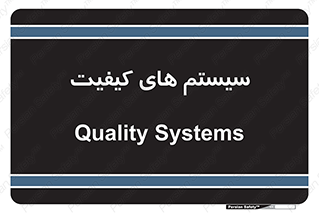 QC , روش , کنترل , 