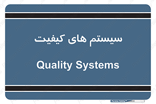 QC , روش , کنترل , 