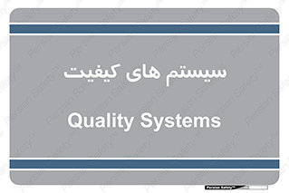 QC , روش , کنترل , 