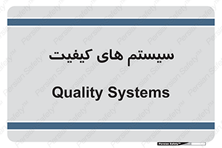 QC , روش , کنترل , 