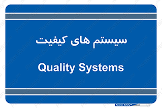 QC , روش , کنترل , 