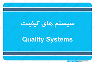 QC , روش , کنترل , 