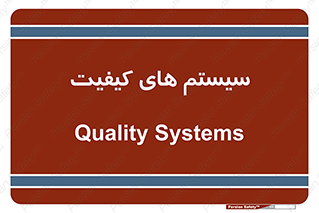 QC , روش , کنترل , 