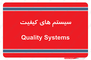 QC , روش , کنترل , 