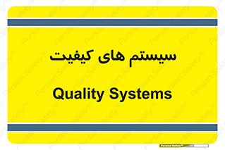 QC , روش , کنترل , 