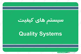 QC , روش , کنترل , 