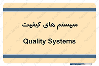 QC , روش , کنترل , 