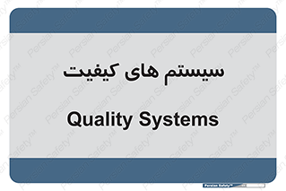 QC , روش , کنترل , 