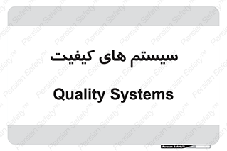 QC , روش , کنترل , 