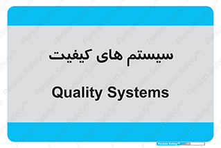 QC , روش , کنترل , 