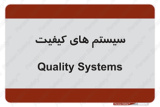 QC , روش , کنترل , 