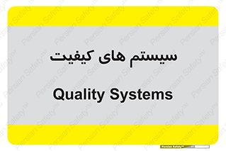 QC , روش , کنترل , 